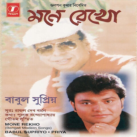 Mone Rekho