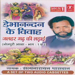 Demanandan Ke Vivah