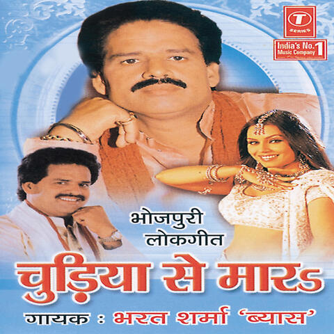 Chudiya Se Maar