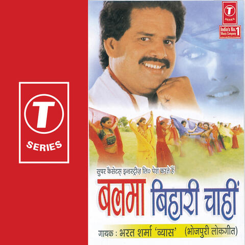 Balma Bihari Chaahi