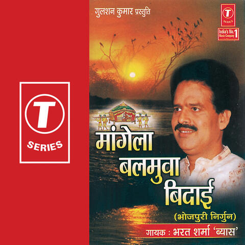 Mangla Balma Vidai