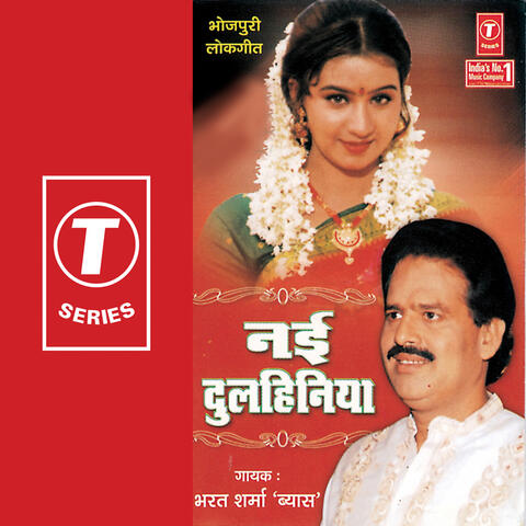 Nai Dulhaniya