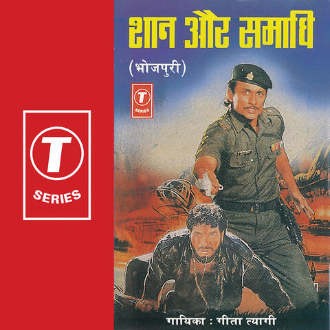 Shaan Aur Samaadhi