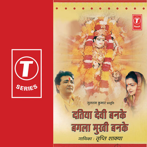 Datiya Devi Banke Bagla Mukhi Banke