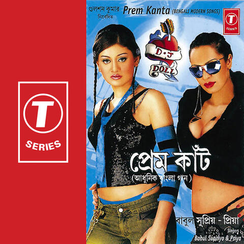 Prem Kanta D.j Doll