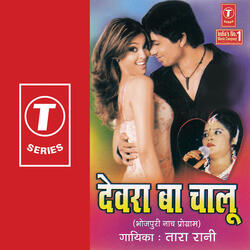 Devra Ba Chalu