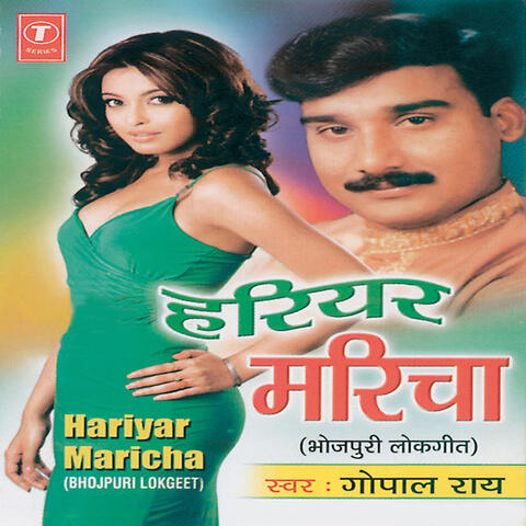 Hariyar Maricha