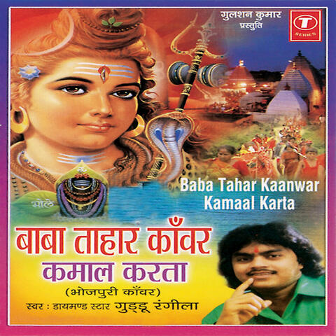 Baba Tahar Kaanwar Kamaal Karta