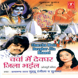 Sun Ae Bhola