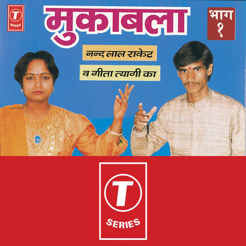 Nandlal Rocket '& Geeta Tyagi Ka (part 1)