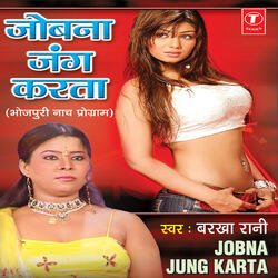 Devru Chala Ke Dekhala