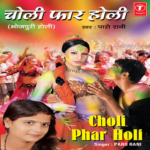 Choli Faar Holi