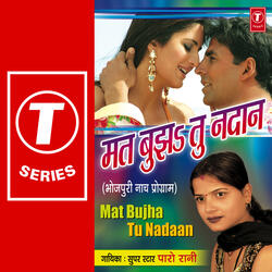 Gawne Ke Ratiya