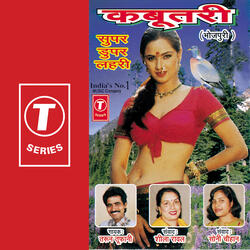 More Babua Ho - Tohre Mein Latkal Paraan