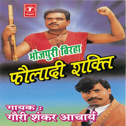 Faulad Ka Tukda (Veer Ras)