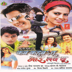 Chal Na Mohabbat Ke Tablet Khiyandi