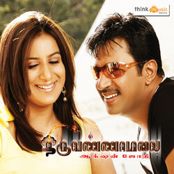 Om Siva Siva