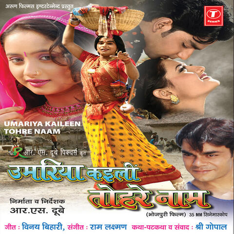 Umariya Kailin Tohare Naam