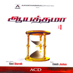 Yesuvai Nesikka