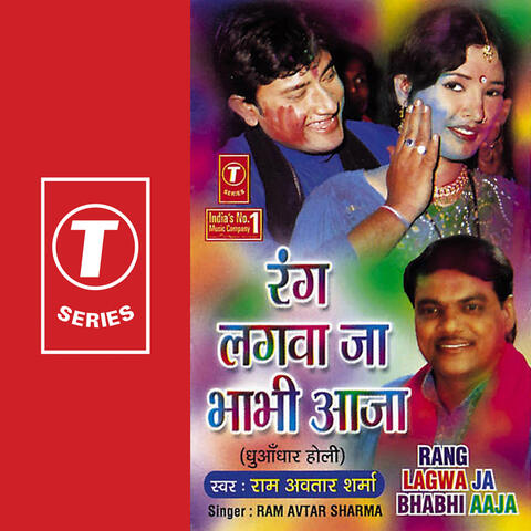 Rang Lagva Ja Bhabi Aaja
