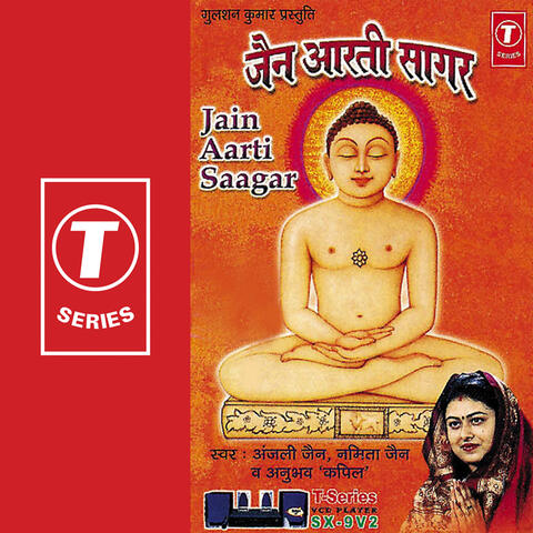 Jain Aarti Saagar