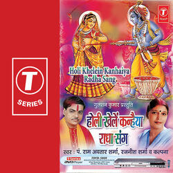 Lekar Ke Gokul Gaon Se
