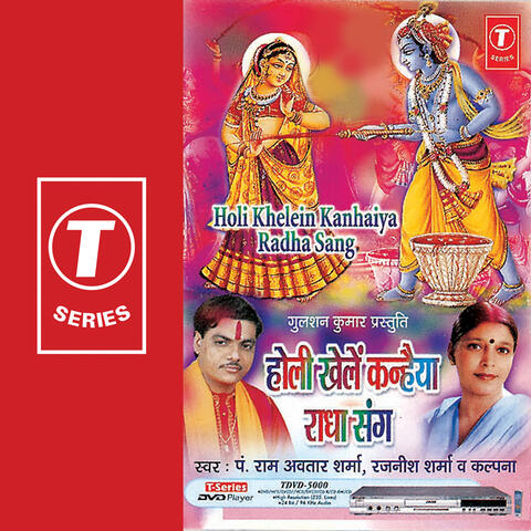 Holi Khelein Kanhaiya Radha Sang