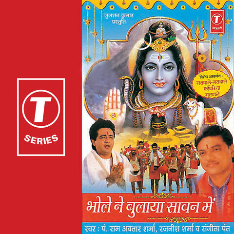 Bhole Ne Bulaya Sawan Mein