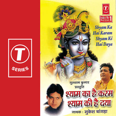 Shyam Ka Hai Karam Shyam Ki Ha