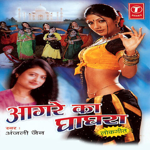 Agre Ka Ghaghra