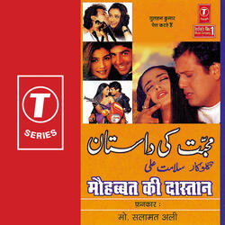 Aisi Kisi Ki Kahani Na Hogi