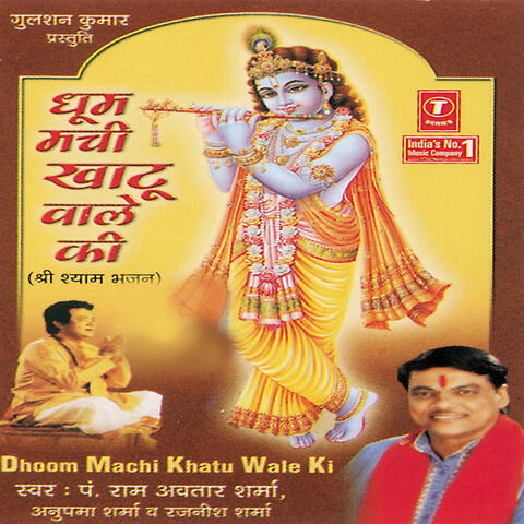 Dhoom Machi Khatu Wale Ki