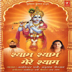 Prabhuji Mere Badi Anuthe Hai