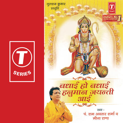 Badhaai Ho Badhaai Hanuman Jayanti Aayee