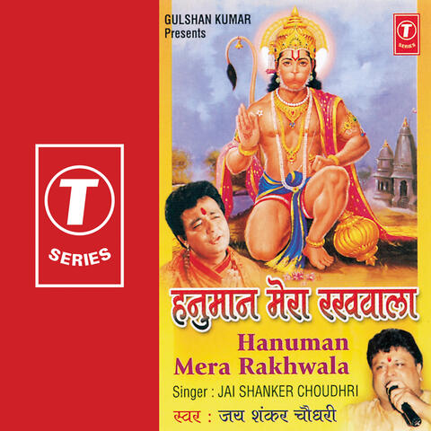 Hanuman Mera Rakhwala