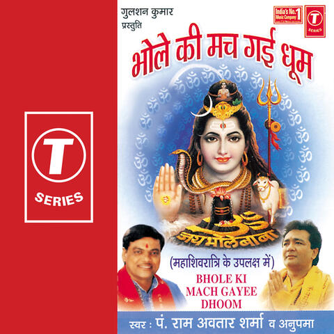 Bhole Ki Mach Gayi Dhoom