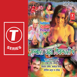 Holi Aaee Ghar Ghar