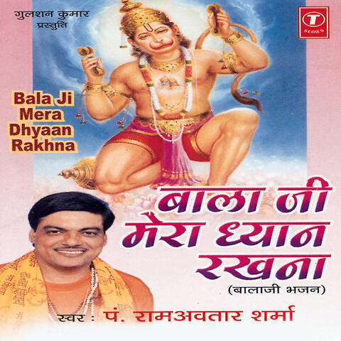 Balaji Mera Dhyaan Rakhna