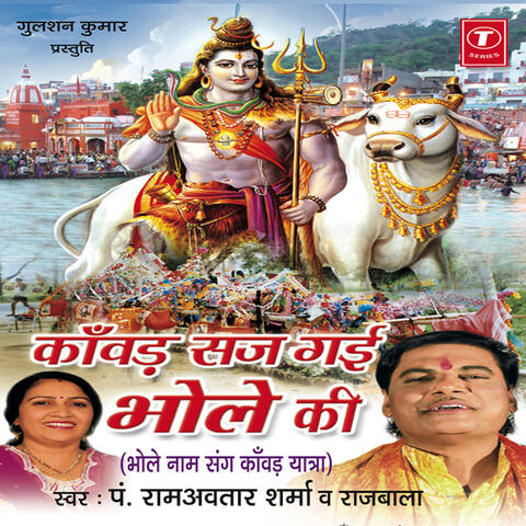 Kaanwad Saj Gaee Bhole Ki