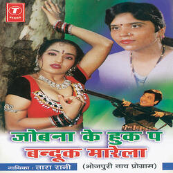 Mohabbat Mein Kuchhuo