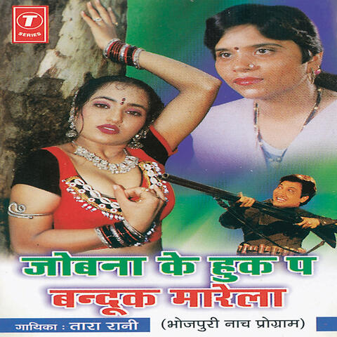 Jobna Ke Huk Pe Bandook Marela