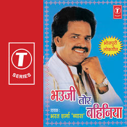 Tu Jaan Kahike Dekh
