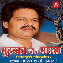 Kaalhu Hamra Pyar Ke