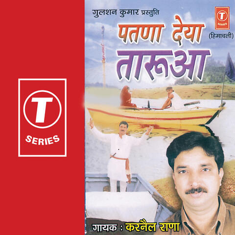 Patna Deya Tarua