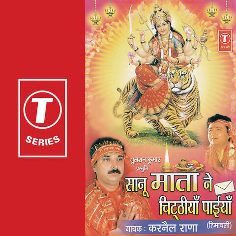 Sanu Mata Ne Chitthiyan Paiyan