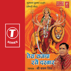Jai Maa Jai Maa