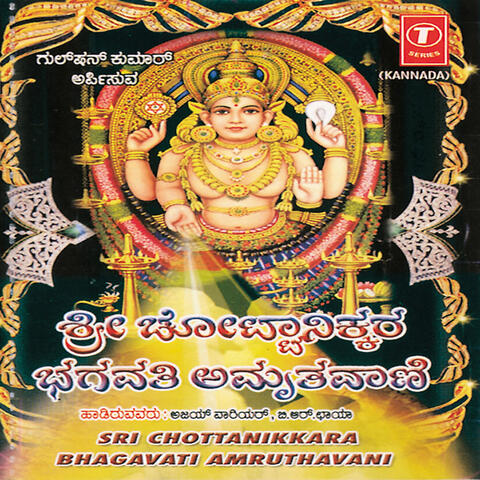 Sri Chottanikkara Bhagavati Amruthavani