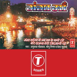 Ganga Tera Paani Amrit
