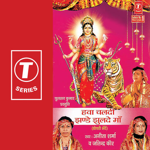 Hawa Chaldi Jhande Jhulde Ma