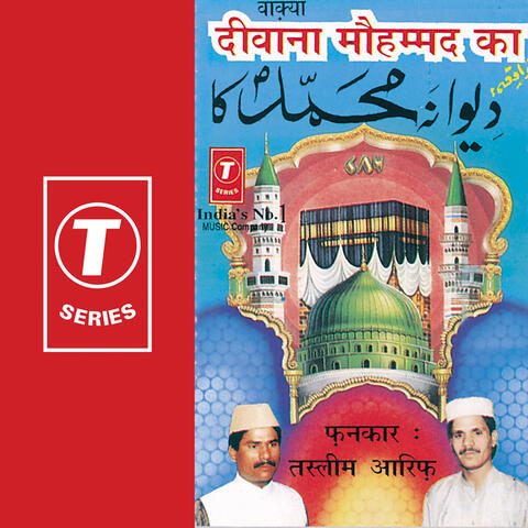 Deewana Mohammad Ka